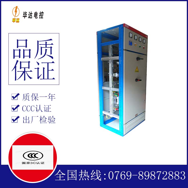 永善GGD固定式开关柜