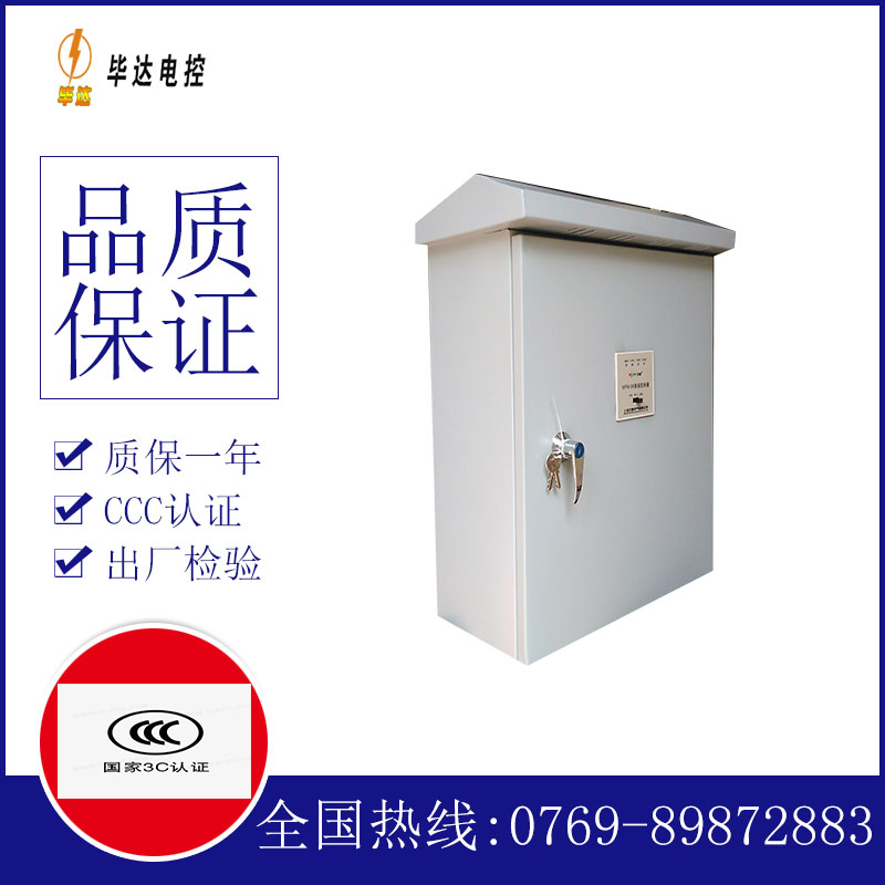 永善户外配电箱