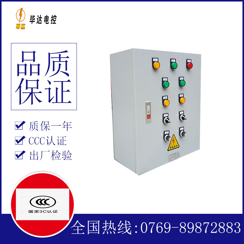 永善一用一备控制箱